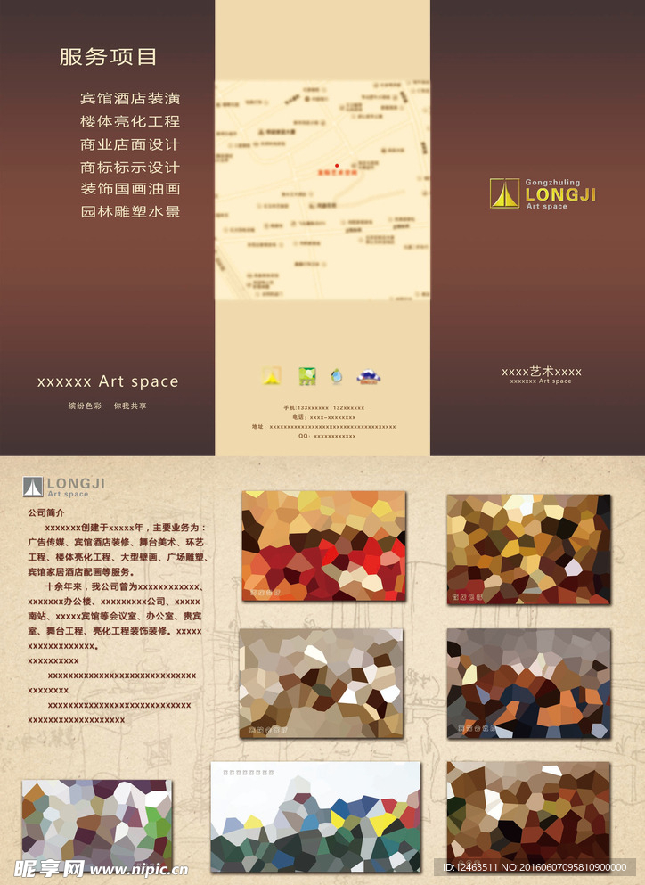 宣傳折頁