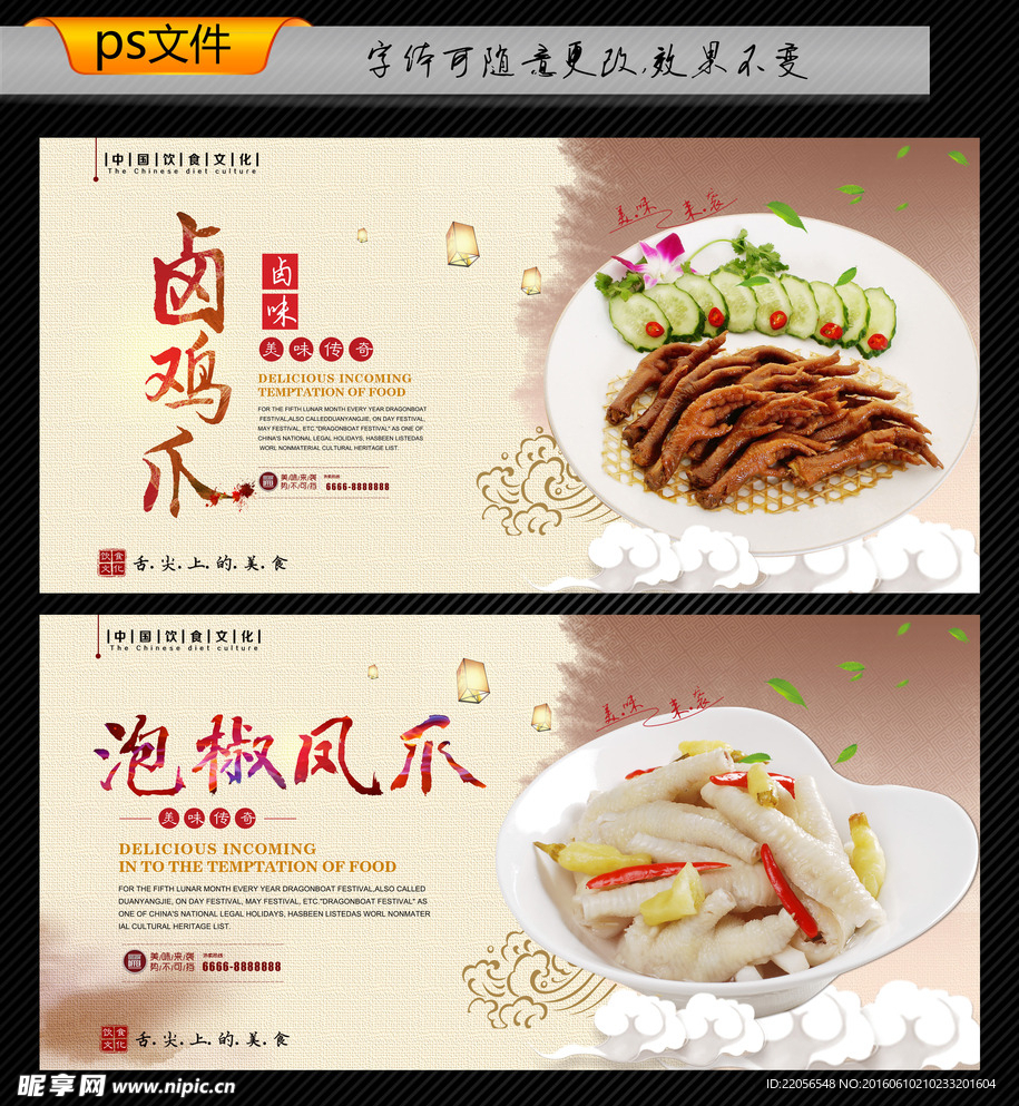 鹵雞爪