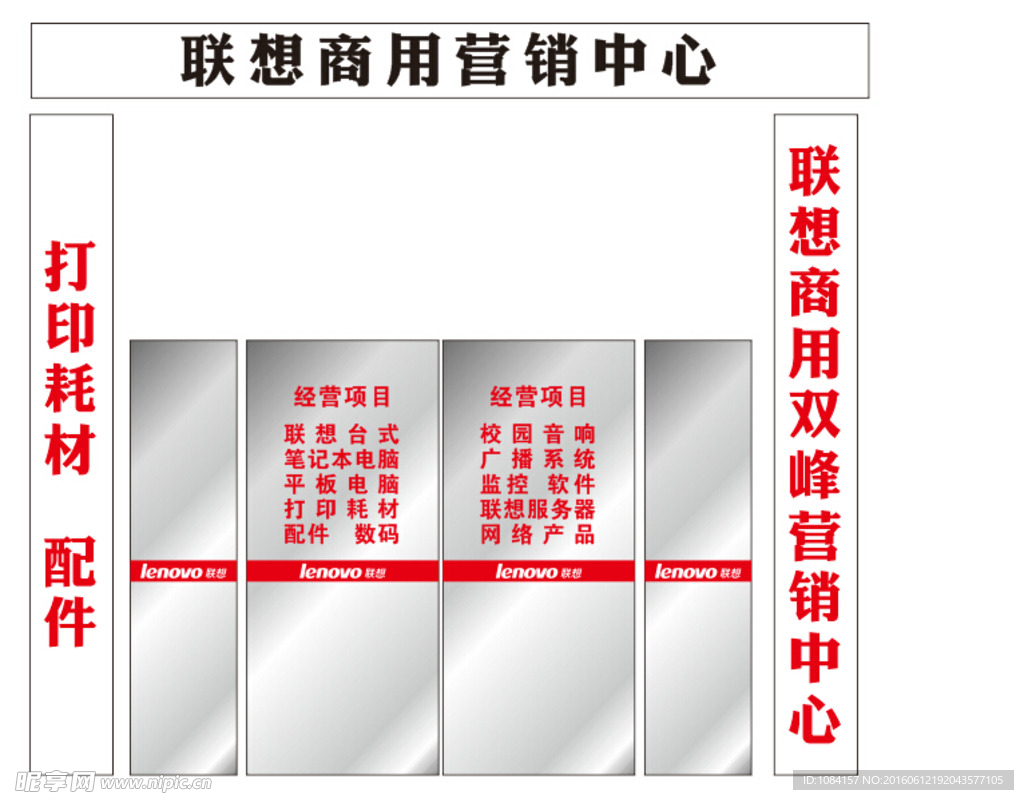 聯想