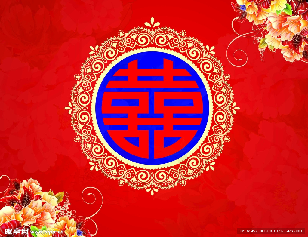 中式婚禮