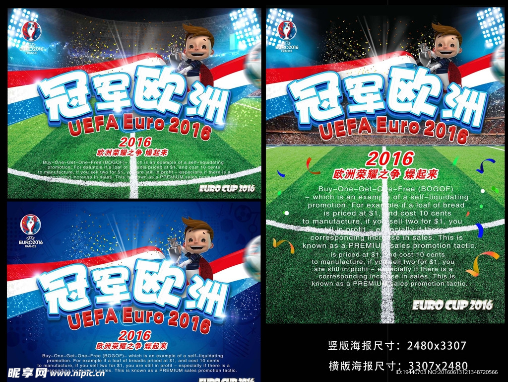 欧洲杯足球广告海报设计