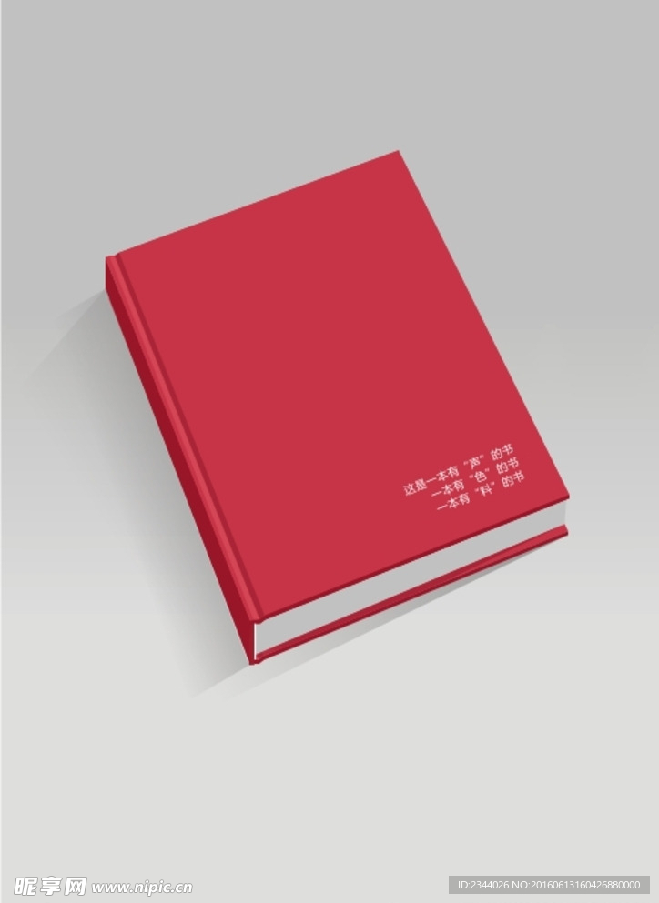 一本書