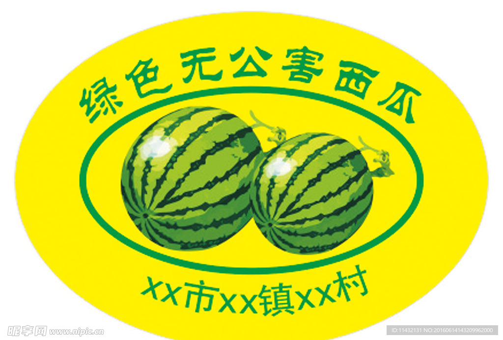 西瓜不干膠貼