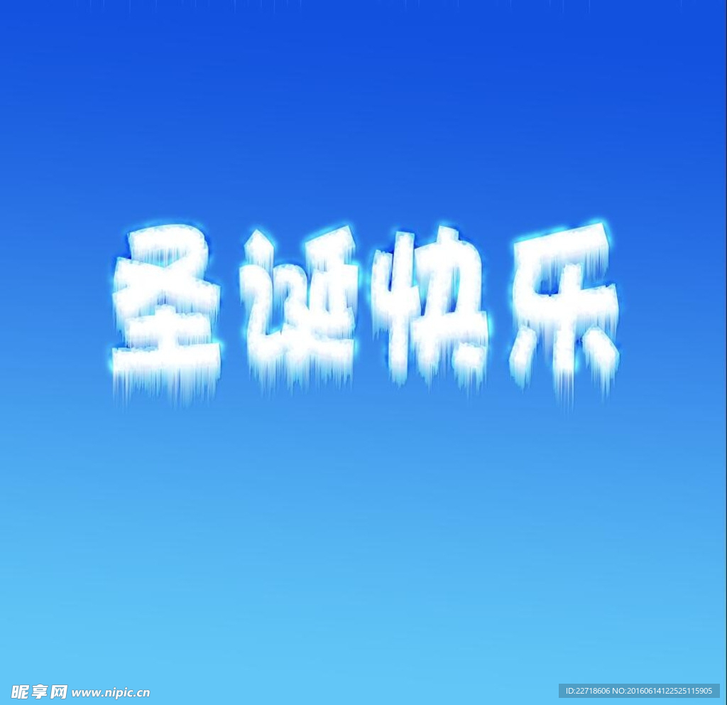 圣誕快樂