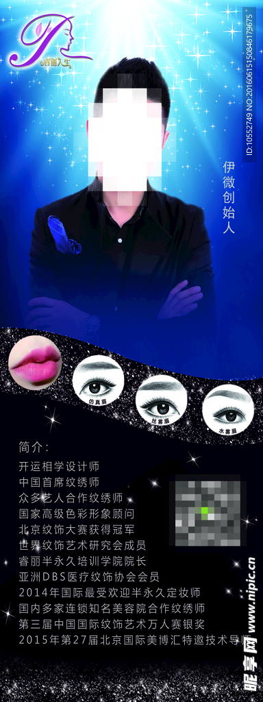 個人簡介易拉寶