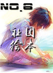 水彩封面QQ群頭像書籍封面動漫