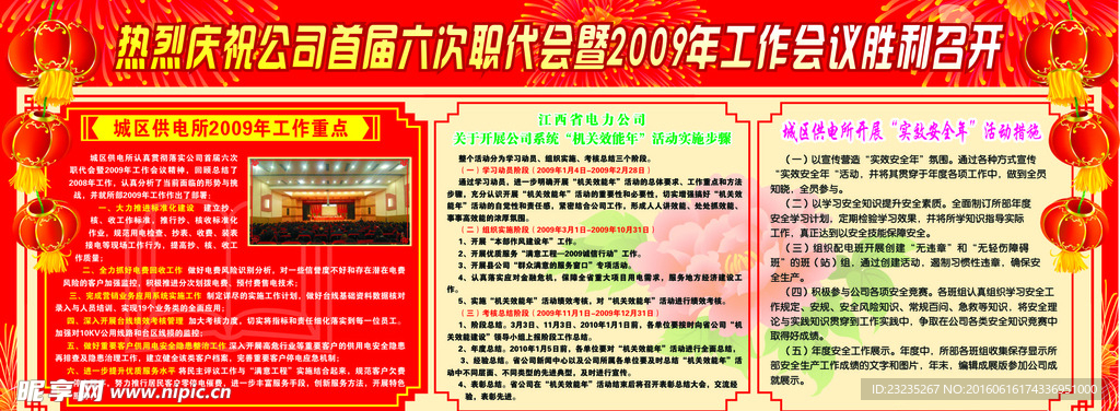 喜慶 燈籠 煙花