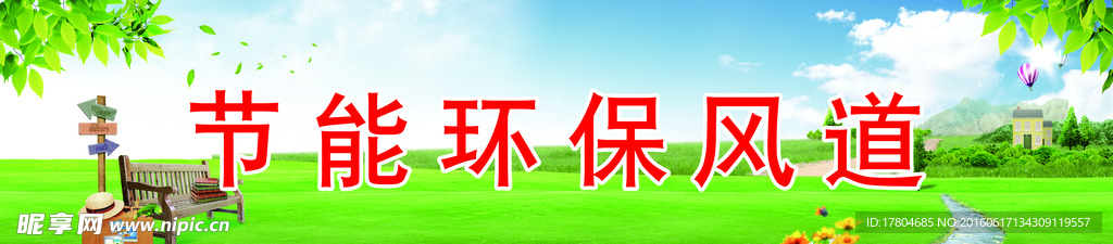 節(jié)能環(huán)保風(fēng)道