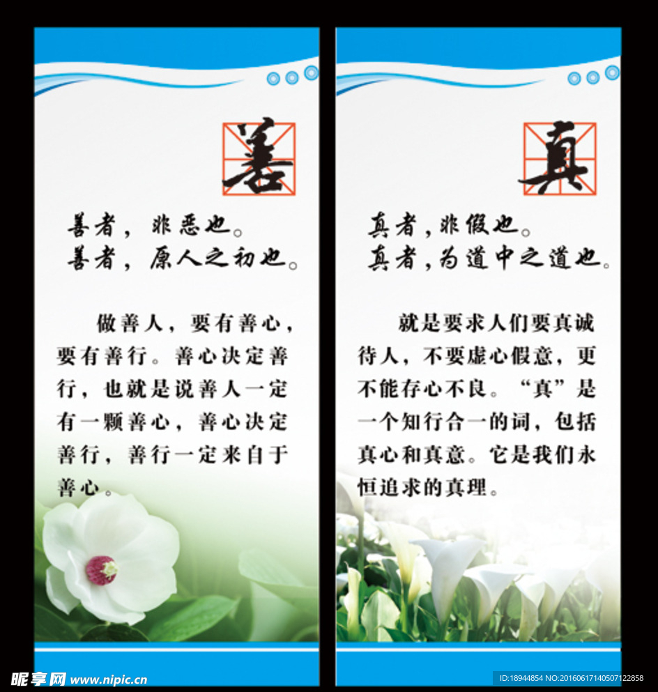 校園文化