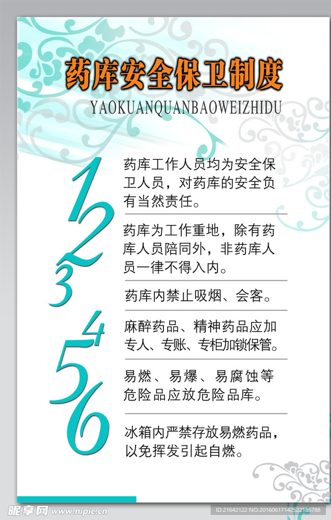 展板設(shè)計(jì)模板