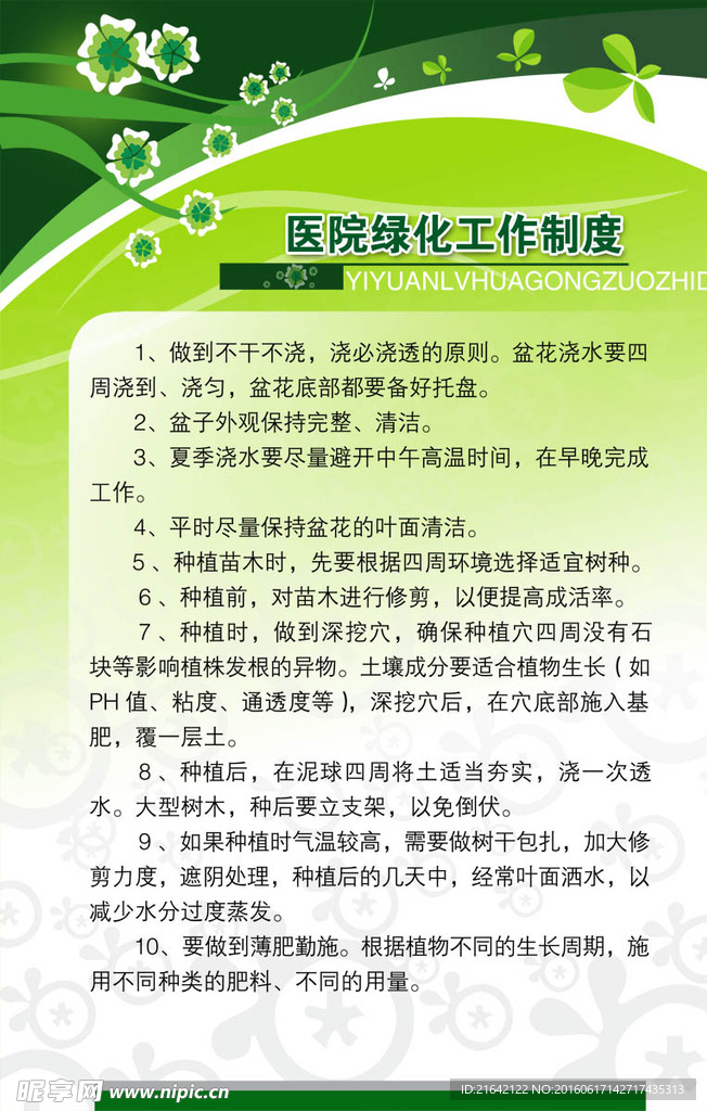 展板設計模板
