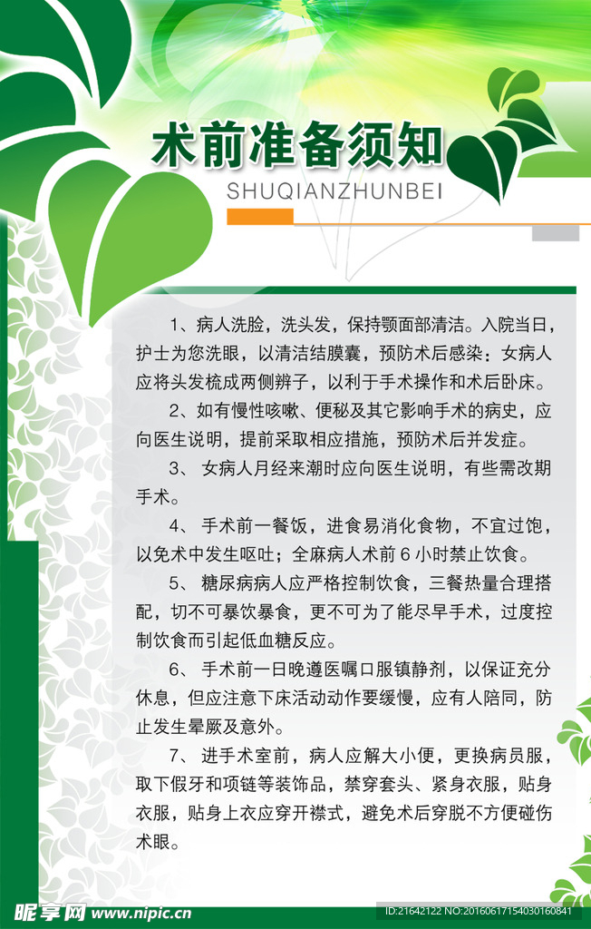 展板設計模板