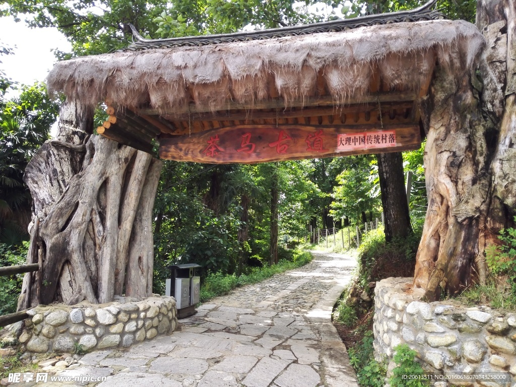 茶馬古道