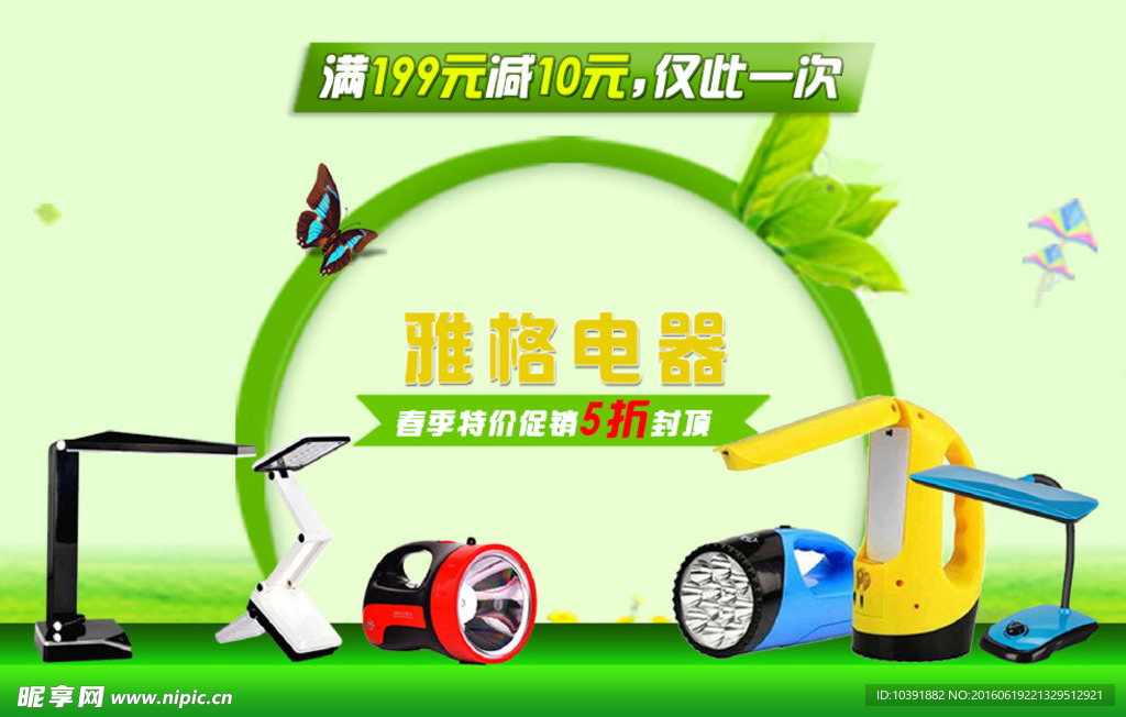 雅格電器  banner