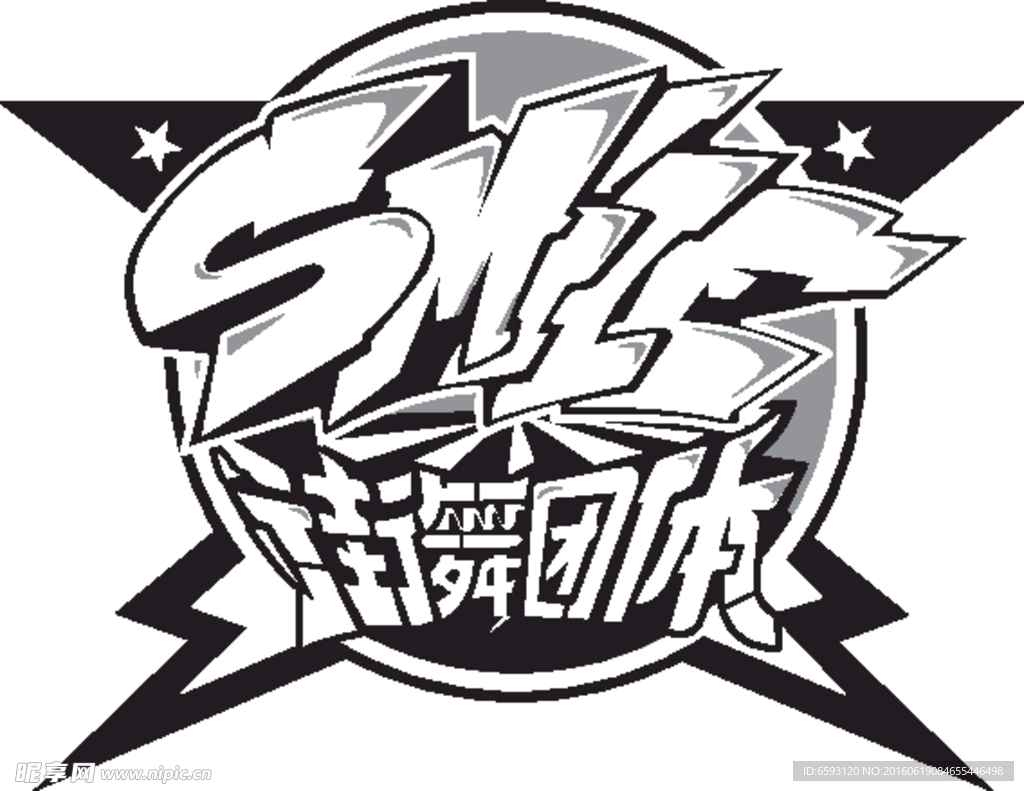 街舞