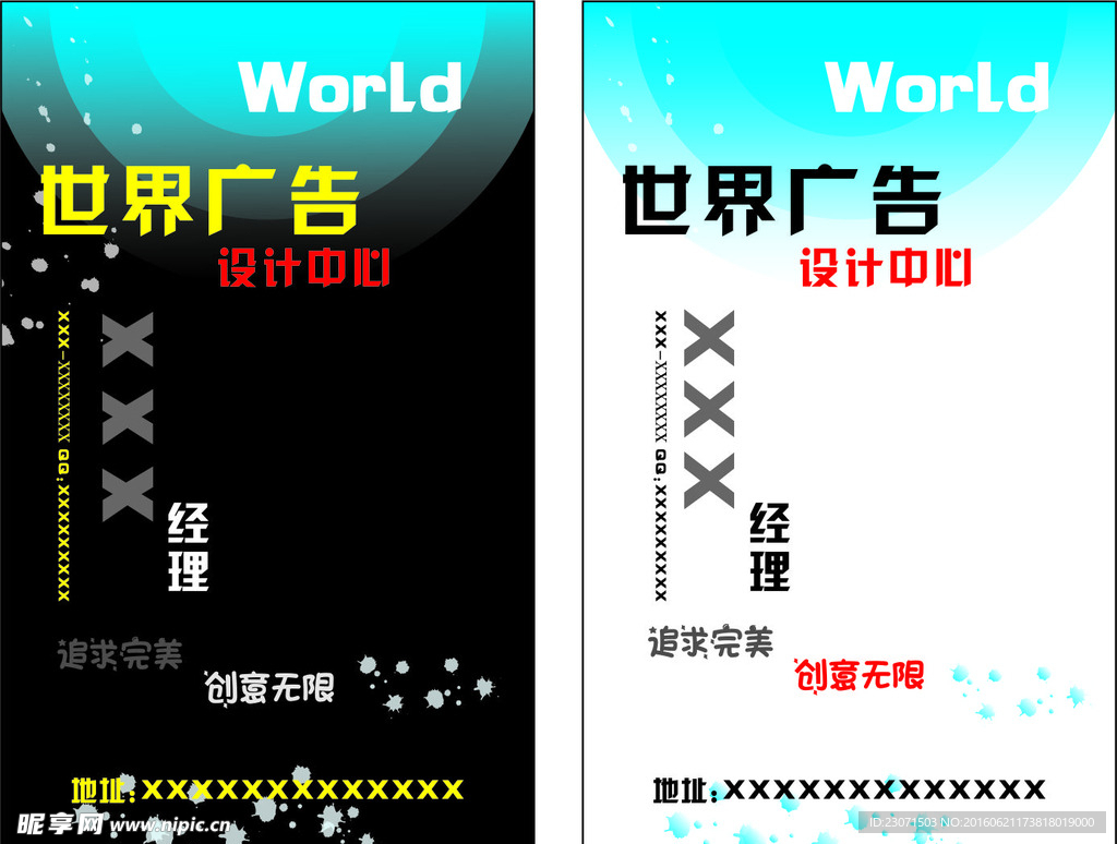 原創名片模板
