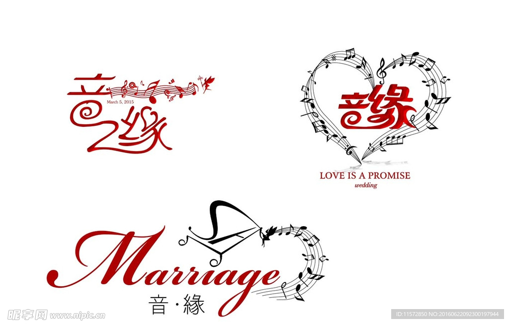 婚礼主题LOGO