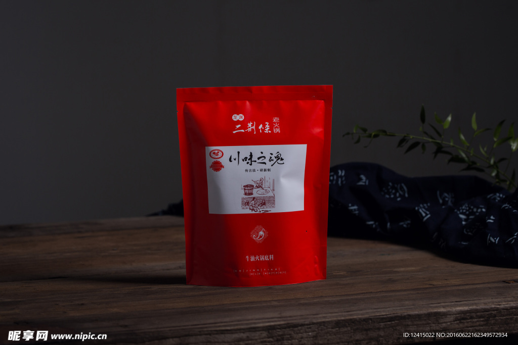 龍淵二荊條老火鍋