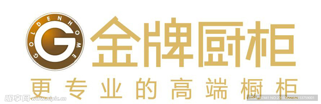 金牌橱柜logo