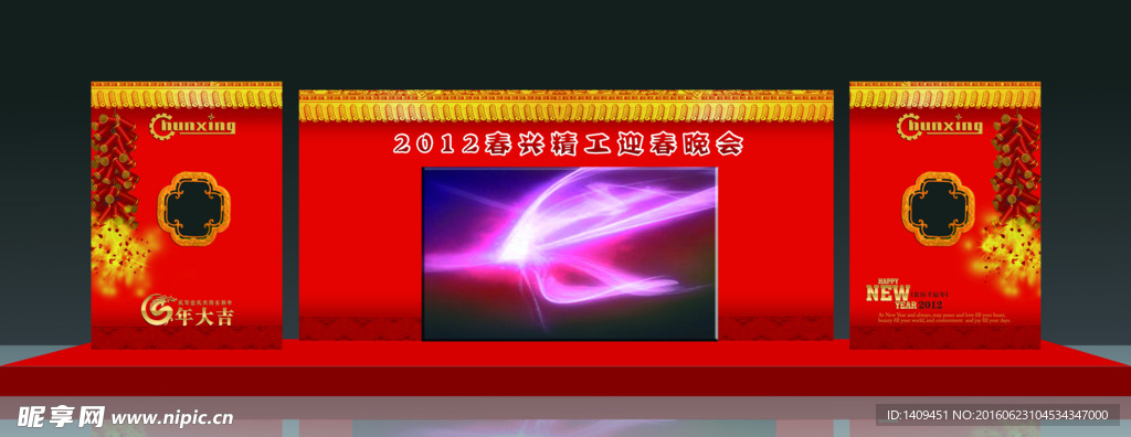 中秋舞臺