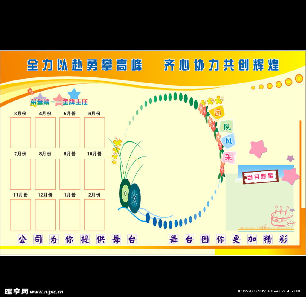 榮譽榜