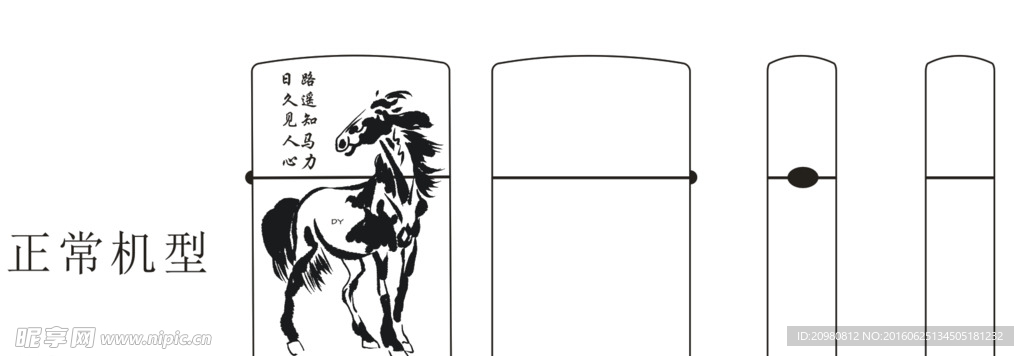 馬