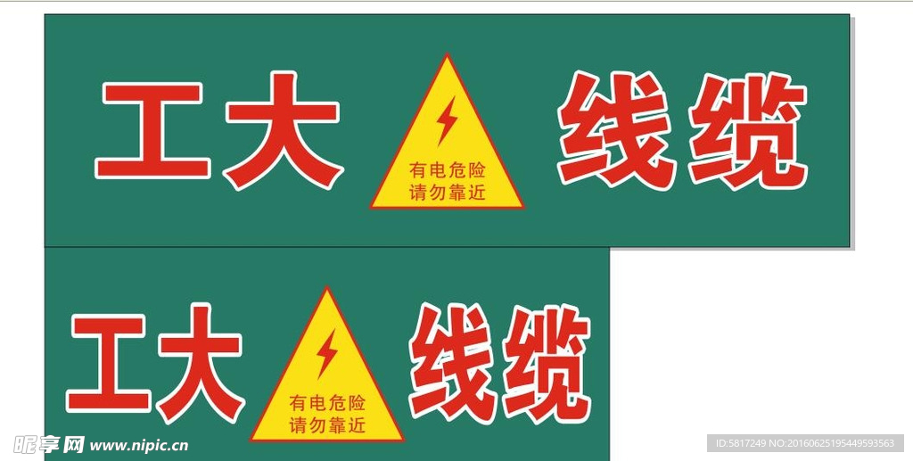 線纜