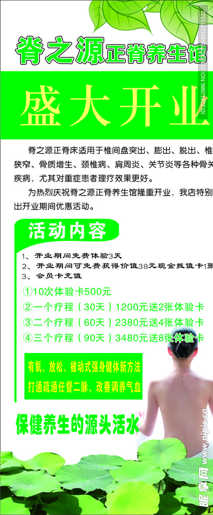 風格