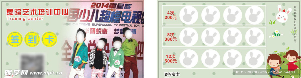 舞蹈卡片