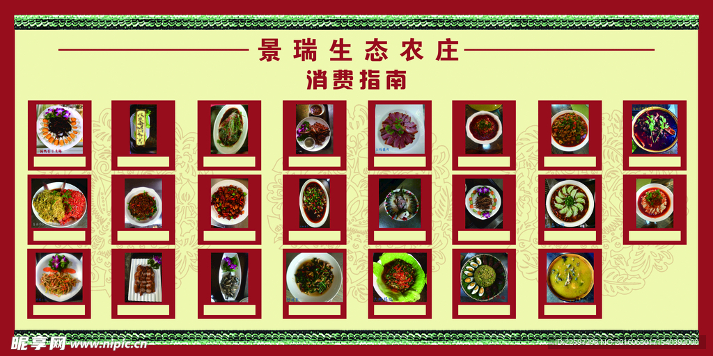 生態(tài)農(nóng)莊
