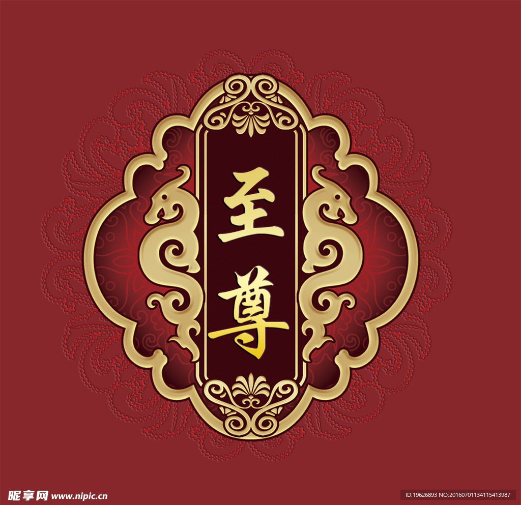 花邊