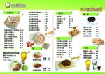 點(diǎn)餐單