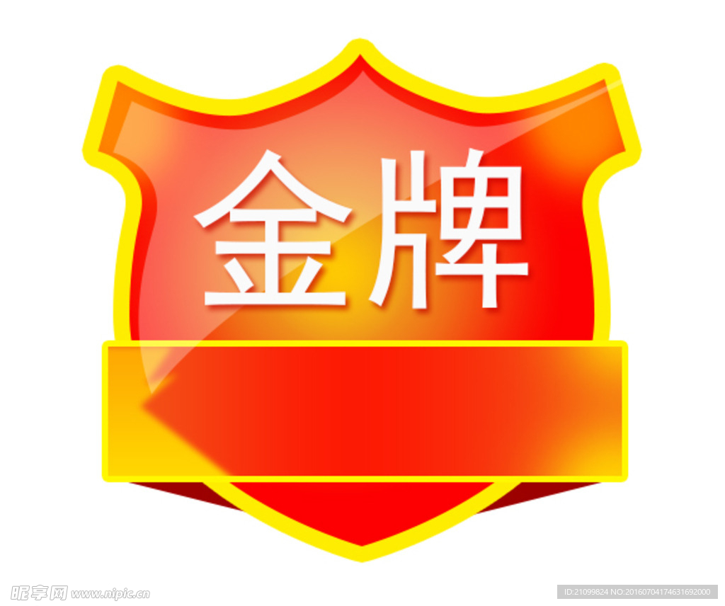 寫實圖標-金牌
