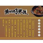 黄焖鸡米饭   标志