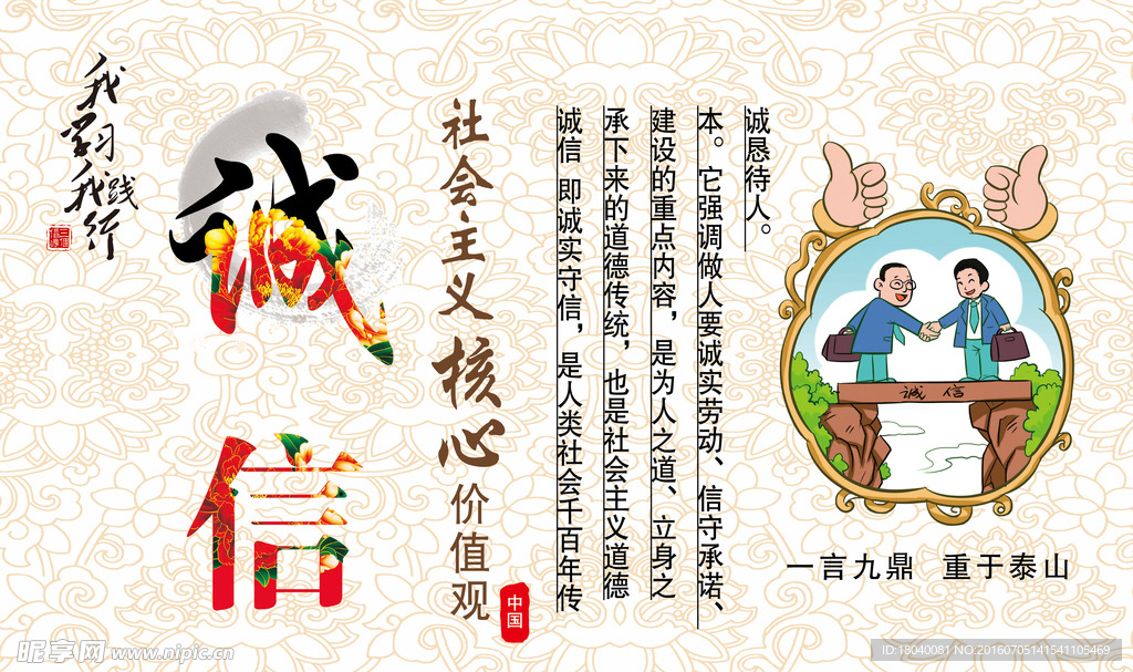 誠信燈箱片