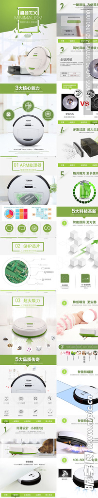 電器 吸塵器 凈化器