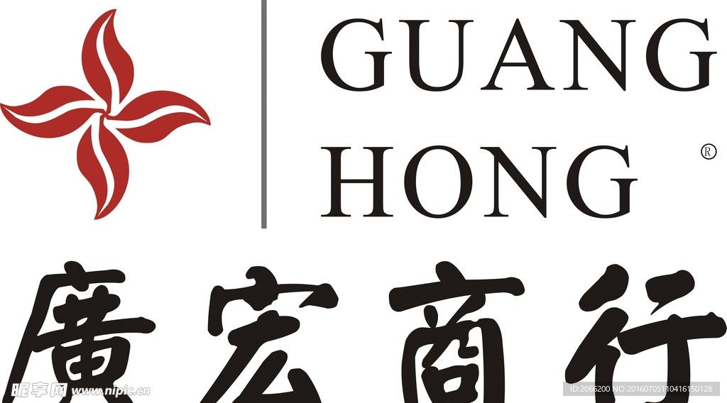 廣宏商行LOGO