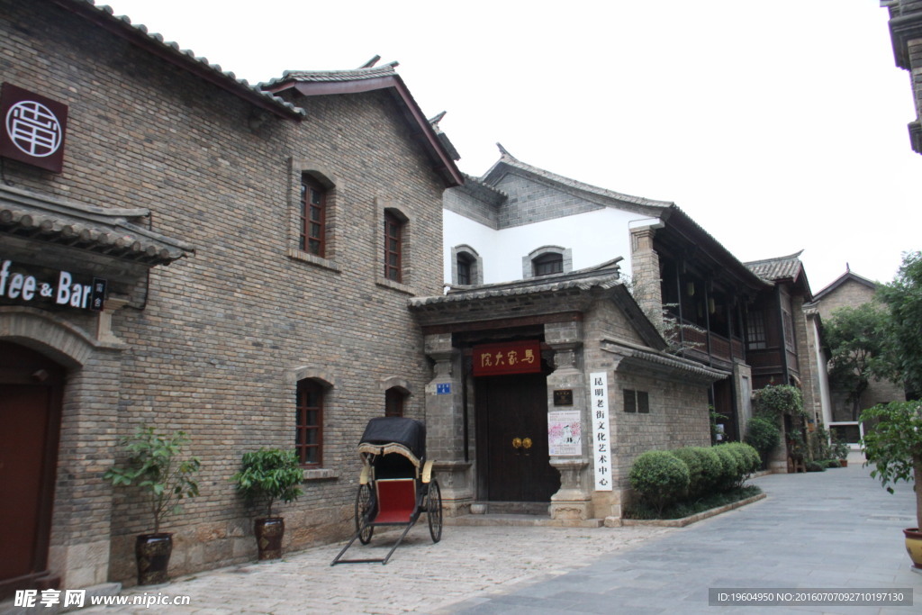 馬家大院
