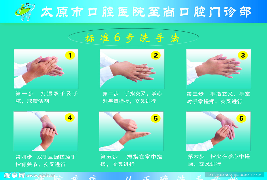 洗手法