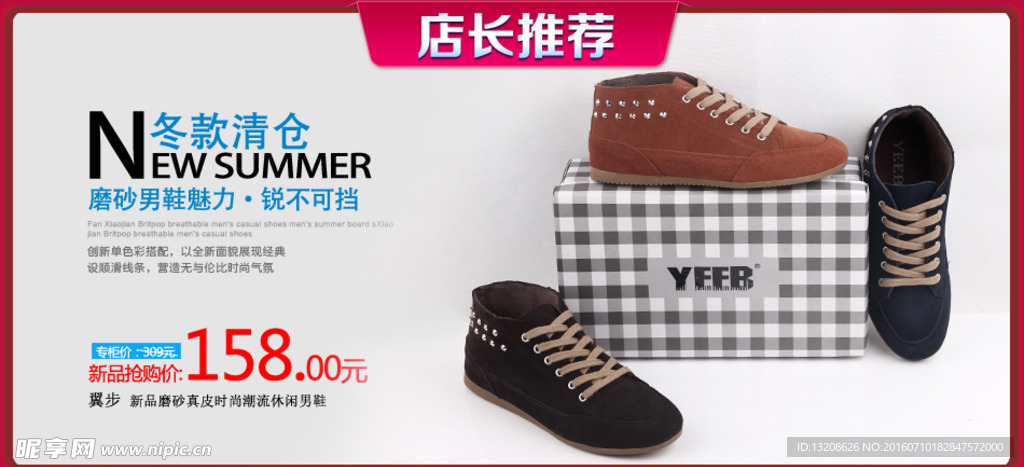 淘寶海報