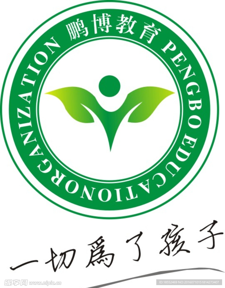 鵬博教育   一切為了孩子