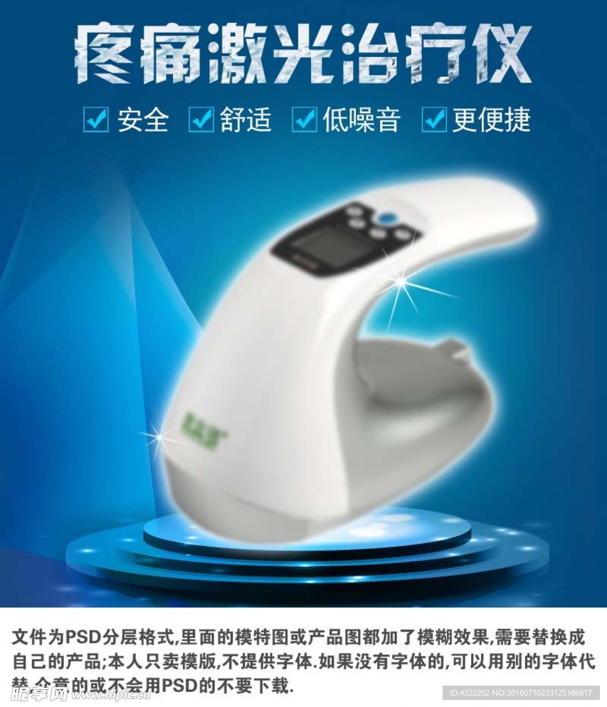 治療儀主圖