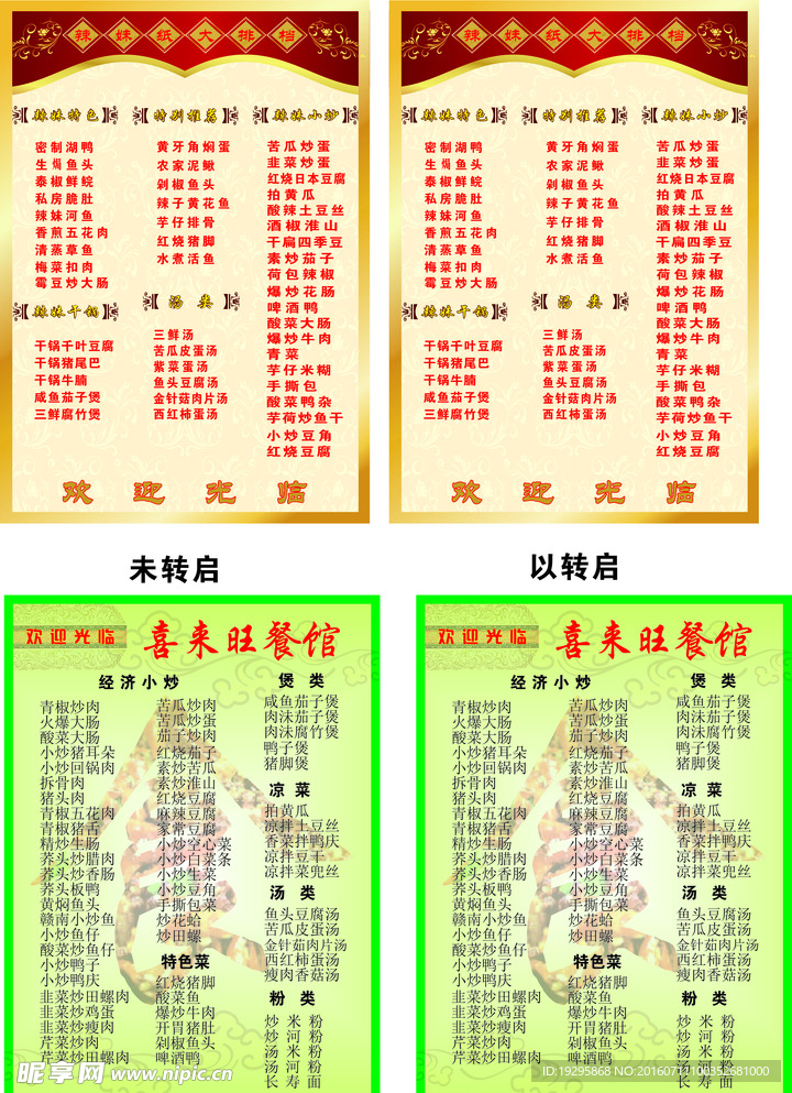 菜單