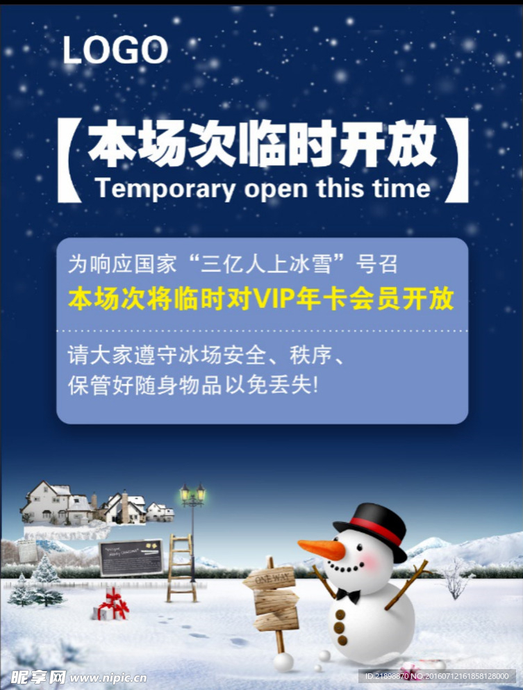 活動海報