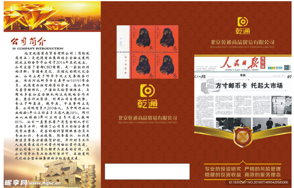 金融荷包折
