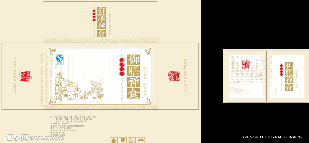 五谷雜糧