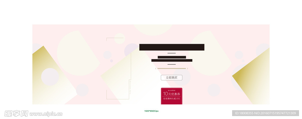 促銷banner