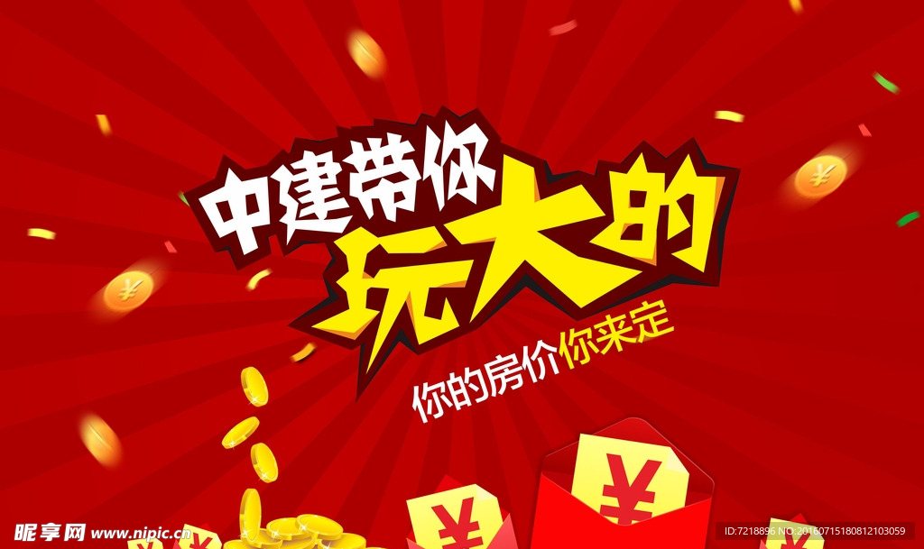玩大了