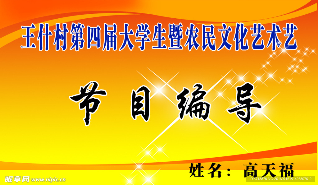 胸卡