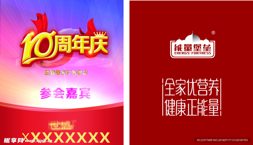 工作證